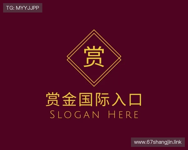 洞察赏金国际登录入口